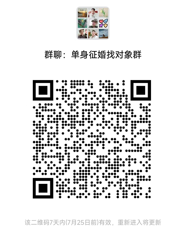 寻乌同城相亲微信群